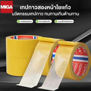 กาวสองหน้า เทปตาข่าย 12/18/24mm เทปกาว กระดาษฝ้าย หลอมร้อน ไม่ทำลายผนังหรือพื้นผิว ทนแรงดึง แข็งแรง เทปฉีกพกพาสะดวก