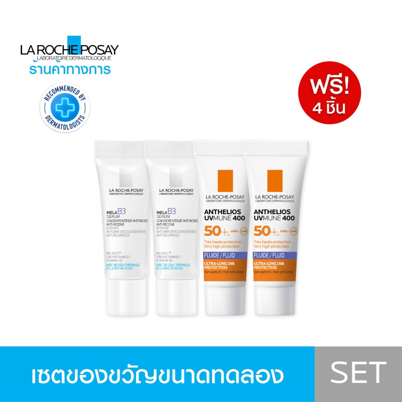 ของแถม LA ROCHE POSAY ANTHELIOS UVMUNE400 ANTI-DARK SPOTS FLUID 3ml. x2 ชิ้น MELA B3 SERUM 3ml. x2 ชิ้น