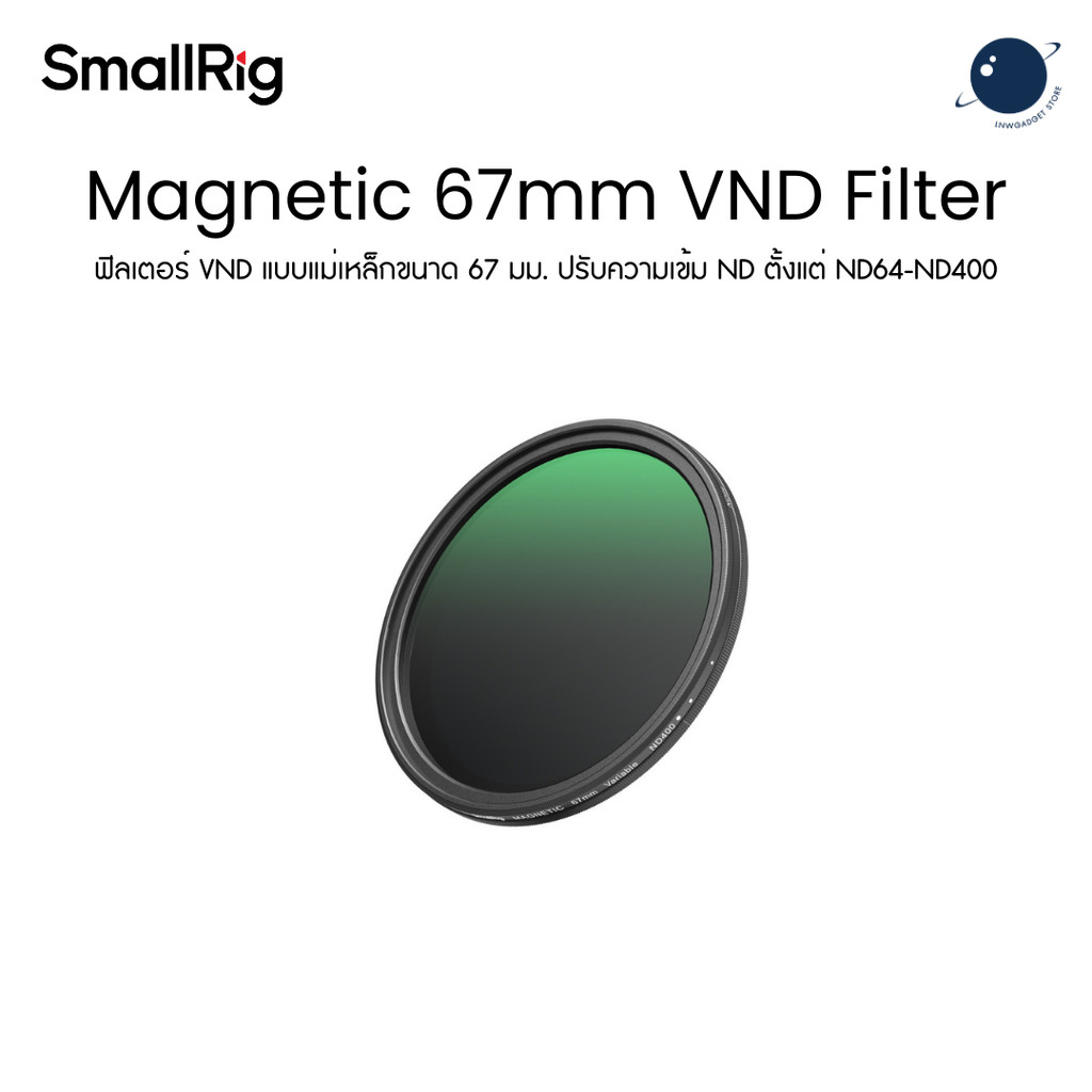 SmallRig 5169 Magnetic 67mm VND Filter ND64-ND400 (6-9 Stop) ประกันศูนย์ไทย