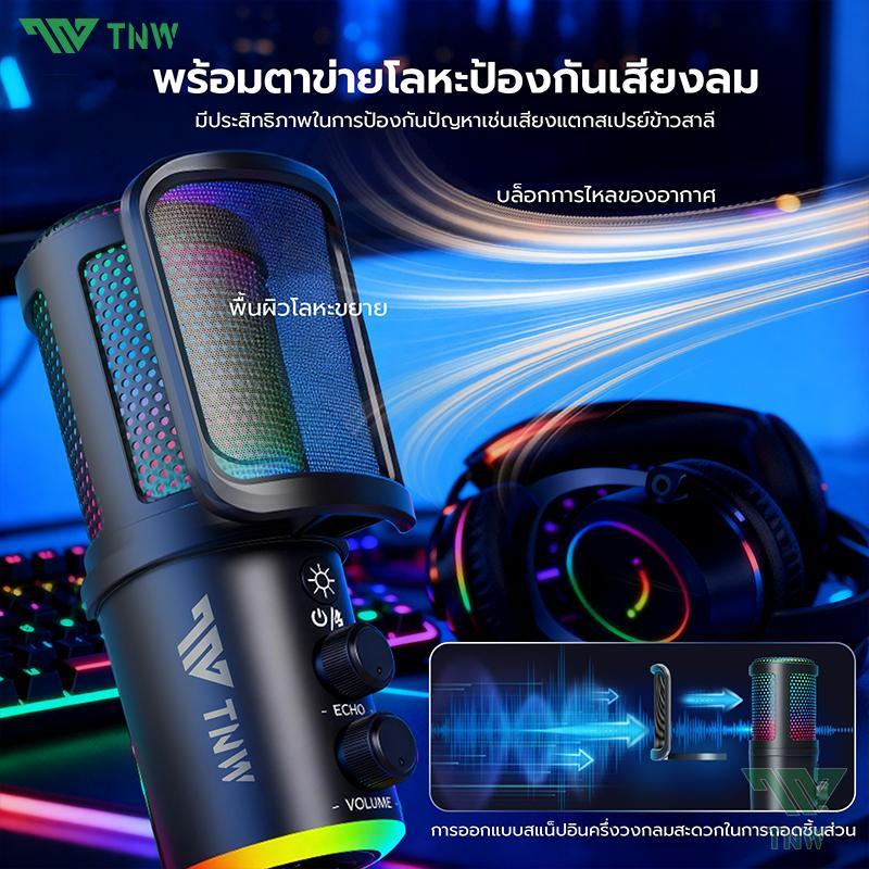 TNW K20 Condenser Microphone AI ลดเสียงรบกวน ไมโครโฟนไร้สาย ไฟ RGB  ไมโครโฟนสําหรับเล่นเกม สําหรับ ส