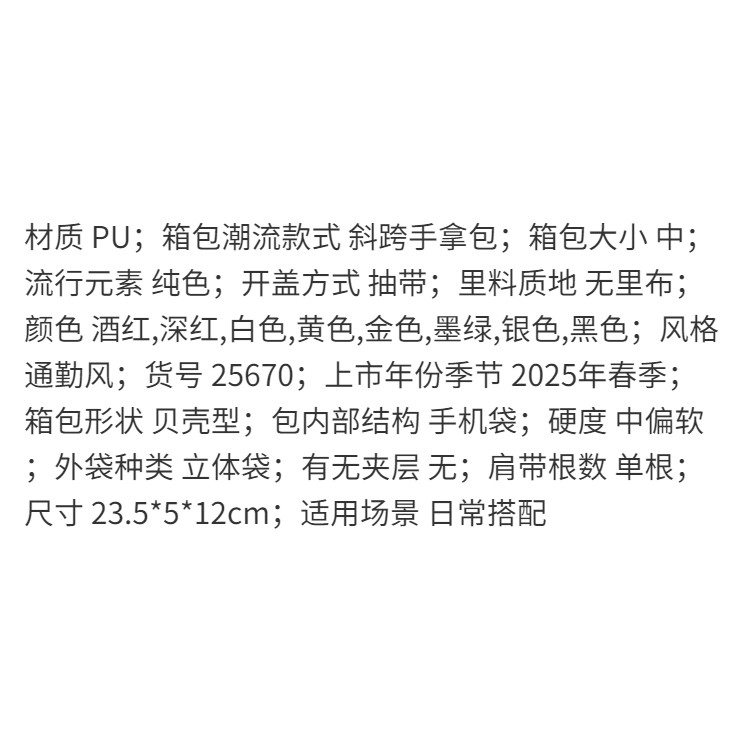 2025 ฤดูใบไม้ร่วงฤดูหนาวสไตล์ใหม่อะคริลิคแฟชั่นกระเป๋าสะพา รูปที่ 3