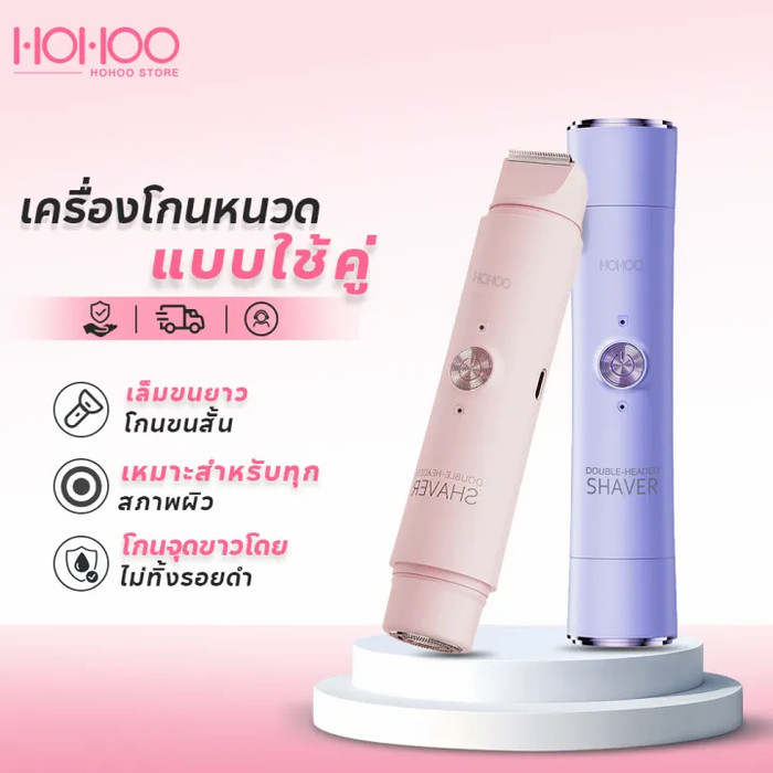【2 IN 1 แบบพกพา】FM เครื่องกำจัดขน 2 หัว พกพาสะดวก กำจัดขนอย่างรวดเร็ว เครื่องกำจัดขนแบบพกพา/เครื่องโ