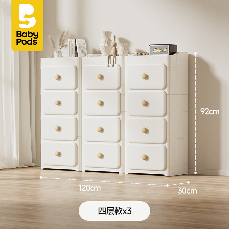 Babypods ตู้เก็บของลิ้นชัก Crack Locker ด้านข้างแคบที่ถอดออกได้ขนมขบเคี้ยวของเล่นตู้ตารางด้านข้าง Lo