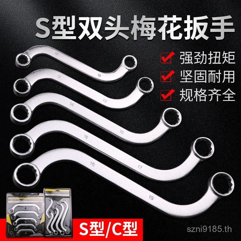 5U ประเภทสองทางเกรดอุตสาหกรรม Auto Repair Torx อะไหล่ประแจ Double-Headed Double Torx ประแจ S ประเภทช