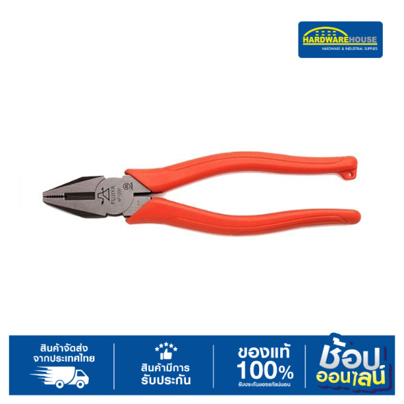 FUJIYA คีมปากจิ้งจก 8" LINEMAN AP-200