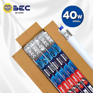 **เฉพาะหลอด** BEC ยกลัง หลอดไฟ LED T8 รุ่น LUGA 40w / 18w / 15w ชนิดไฟเข้า-ออก 2 ทาง ยกลัง 25 ชิ้น tube หลอดสั้น หลอดยาว