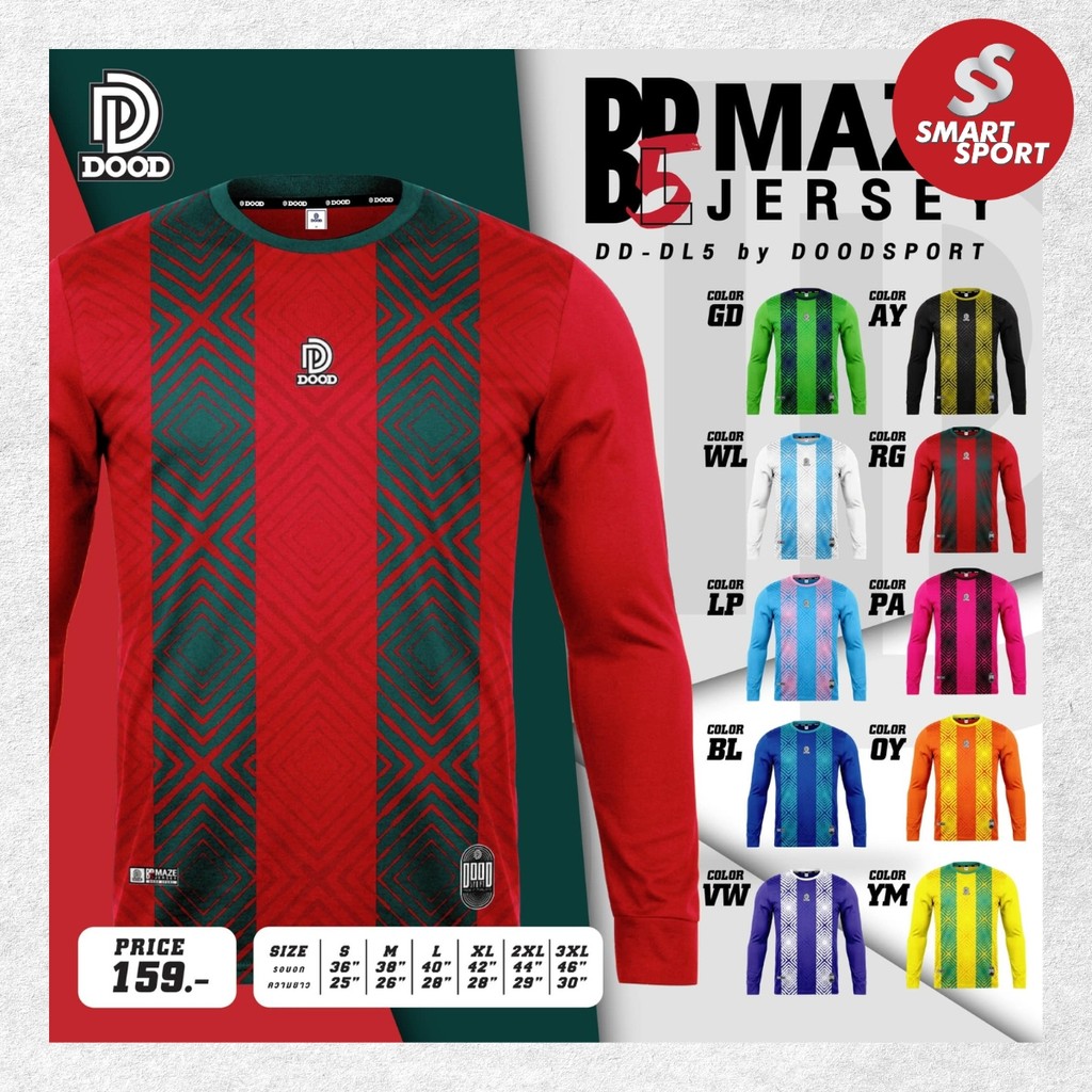 เสื้อกีฬา พิมพ์ลาย เนื้อผ้าดี ราคาส่ง จากโรงงาน  ยี่ห้อ Doo-D รุ่น D5 แขนยาว