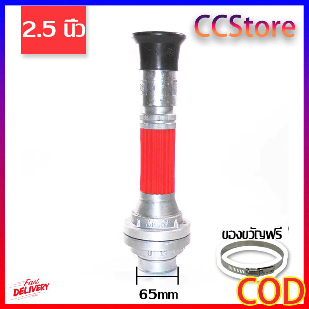 หัวฉีดดับเพลิงและหัวฉีดน้ำเกษตร ขนาด 2 นิ้ว 2.5 นิ้ว thumbnail 8