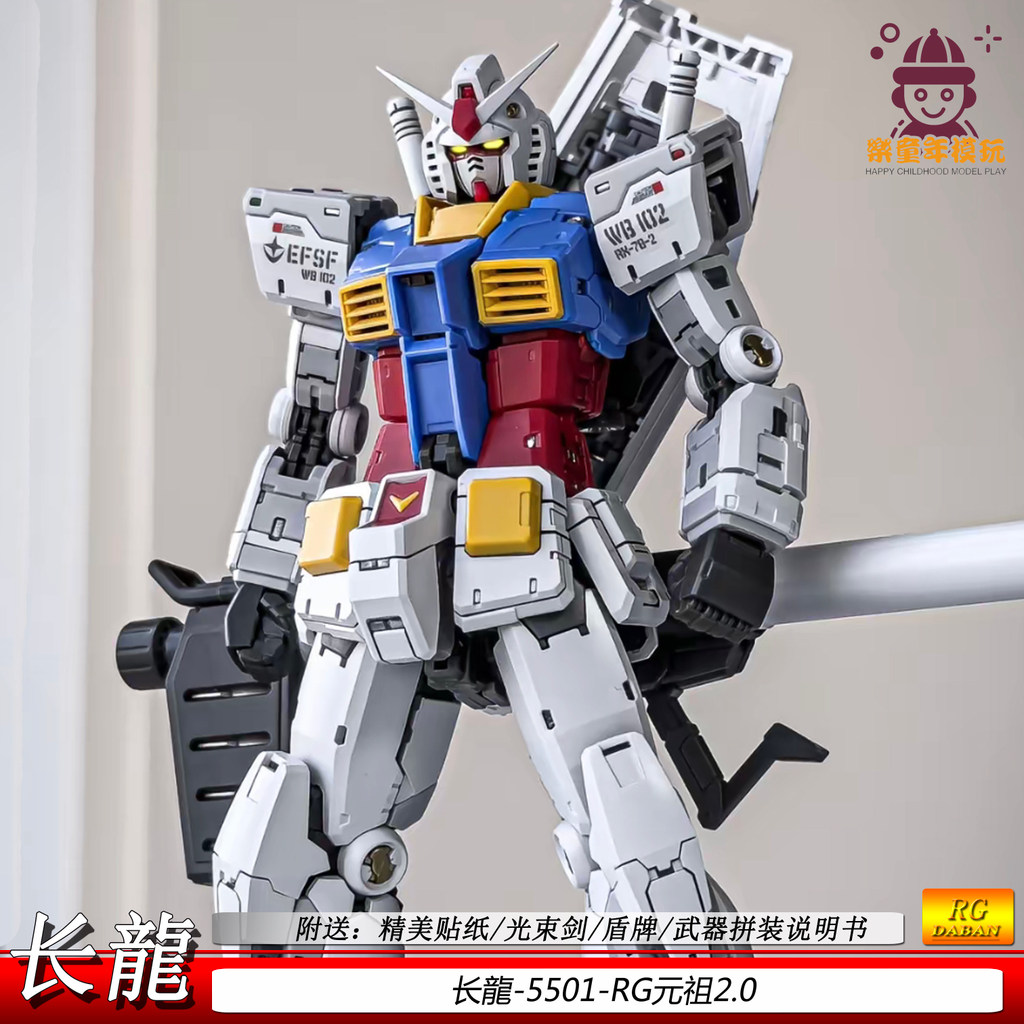 Changlong 5501RG Yuanzu 2.0 ประกอบรุ่น RGUrx-78-2 ของเล่นเด็กรูป Movable Mecha ของขวัญ