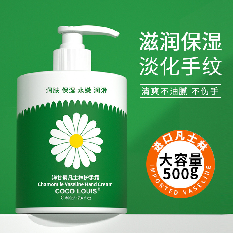 hand cream handcream Vaseline Chamomile Hand Cream Daisy Hand Cream Whitening Moisturizing Moisturiz