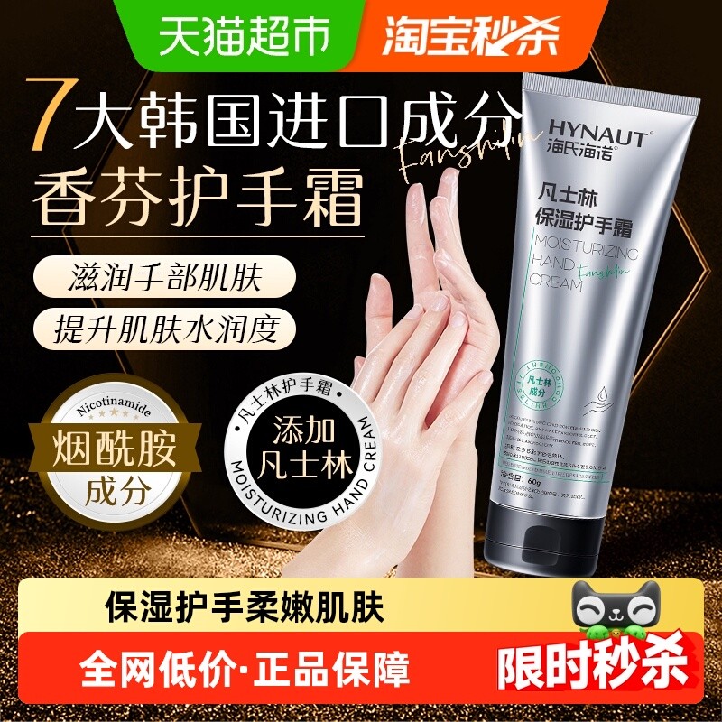 แฮนด์ครีม handcream Heines Heines Vaseline Moisturizing Hand Cream Long-Lasting Moisturizing Moistur