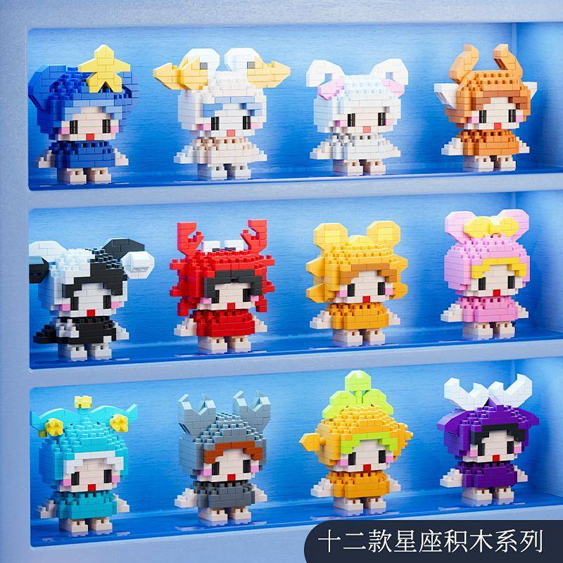 Twelve Constellation Decoration Building Blocks Tiny Particles Puzzle Puzzle Blocks Children Decompr