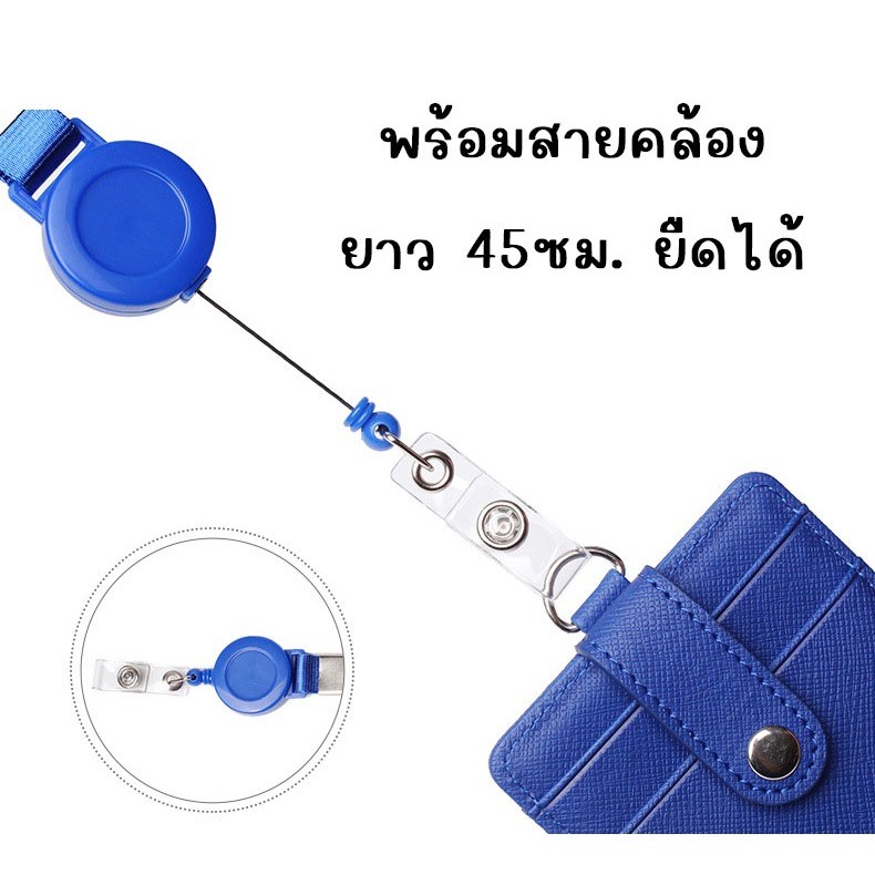 ID Card Holder  ที่ใส่บัตรพนักงานแบบห้อยคอ สายยืดได้ ใส่บัตร 3 ช่อง ป้ายห้อยบัตร  CC-02