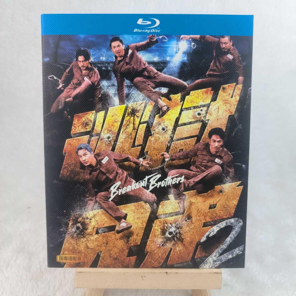 C098 Blu-ray Movie Breakout Brothers 2 (2021) BD25 C0103