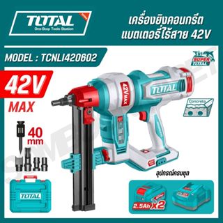 TOTAL เครื่องยิงคอนกรีตแบตเตอรี่ไร้สาย 20V/42V ความยาวตะปู 1…