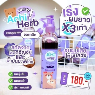 AchiHerb อชิเฮิร์บ แชมพูสระผม ครีมนวดผม เซรั่ม สารสกัดธรรมชาติ เพื่อผมที่ดูสวย เงางาม ใช้ได้ตั้งแต่แรกเกิด ถึง ผู้ใหญ่