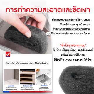 STEEL WOOL ใยขัดอเนกประสงค์ เบอร์ 0 ขัดคราบ ขัดทำความสะอาด ใช้ขัดทำความสะอาดได้หลากหลายพื้นผิว