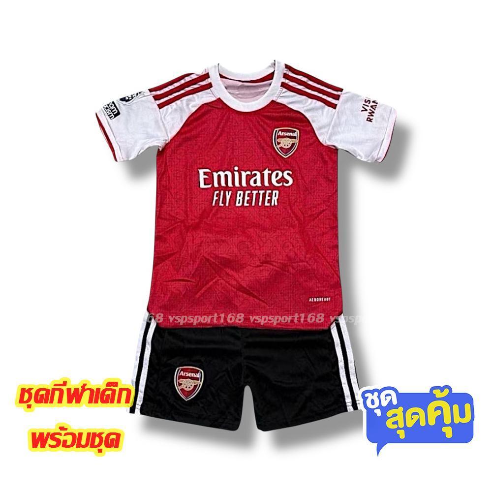 ชุดฟุตบอล เด็กอาร-แชนอล  นื้อผ้าดี ลายใหม่ล่าสุด สินค้ามีพร้อมส่ง