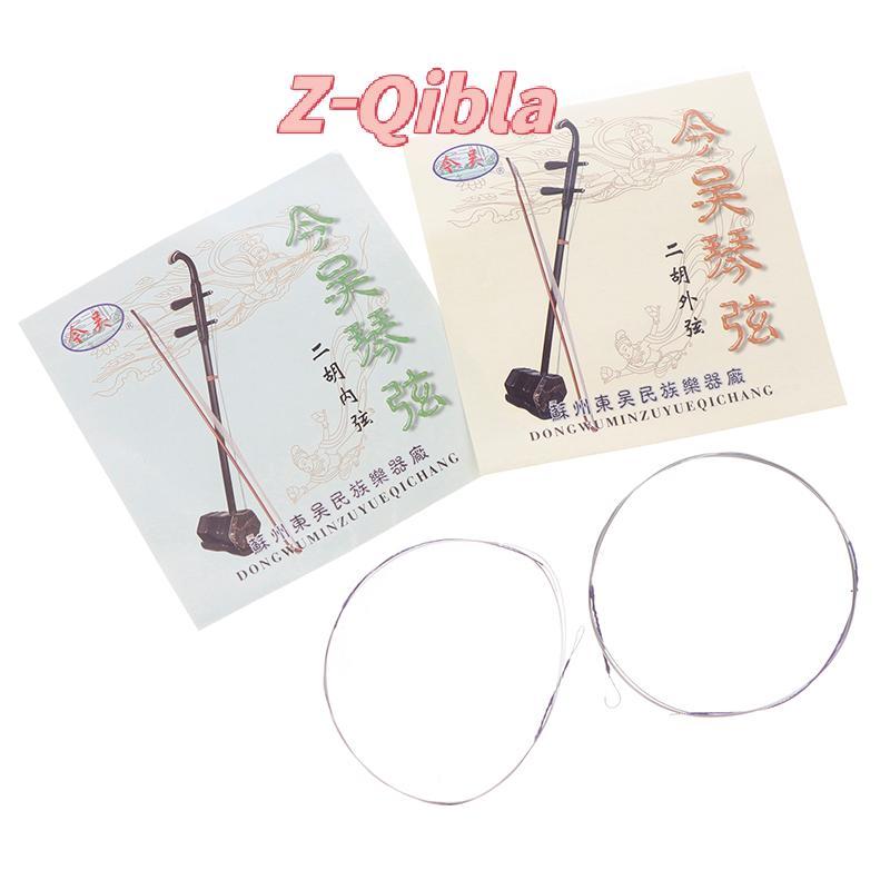 [Z-Qibla-t] 1 ชุด Professional Erhu Strings Urheeen อะไหล่ด้านนอกชุดสายด้านในดนตรี Stringed Instrument อะไหล่ Urheeen อุปกรณ์เสริม