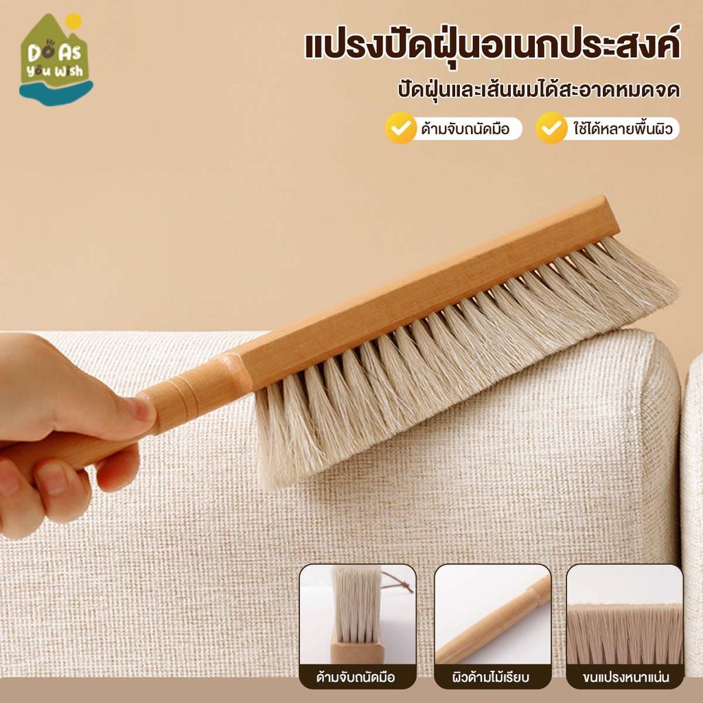 แปรงขนม้าด้ามไม้ แปรงทำความสะอาดอเนกประสงค์ แปรงครัว ไม้กวาดมือ แปรงบ้าน แปรงขนสัตว์คุณภาพสูง ทนทาน