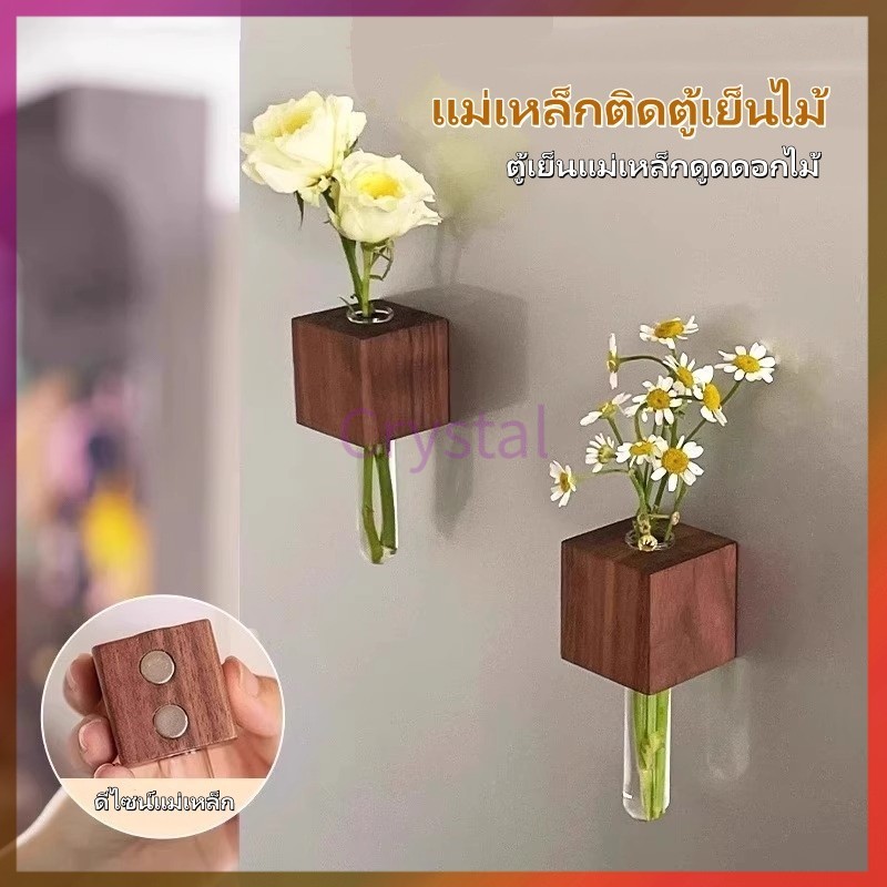 Crystal หรูหราไม้ตู้เย็น/ตู้เย็นแม่เหล็กหลอดทดลองแจกัน/แม่เหล็กติดตู้เย็น แจกันไม้ติดผนังมินิมอล/แม่เหล็กตู้เย็น DIY