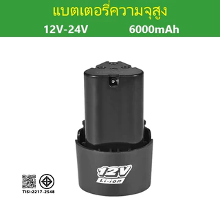 PINSEN 12V-198V แบตเตอรี่ลิเธียม แบตเตอรี่เครื่องตัดหญ้า Lawn Mower Battery แบบชาร์จแบต ชาร์จเร็ว แบตเตอรี่ความจุสูง