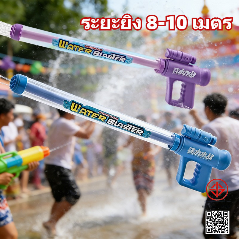 ปืนฉีดน้ำเด็ก ปืนฉีดน้ำแบบดึง ของเล่นกลางแจ้ง ปืนฉีดน้ำพลุ การยิงระยะไกล อายุการใช้งานที่ยาวนา