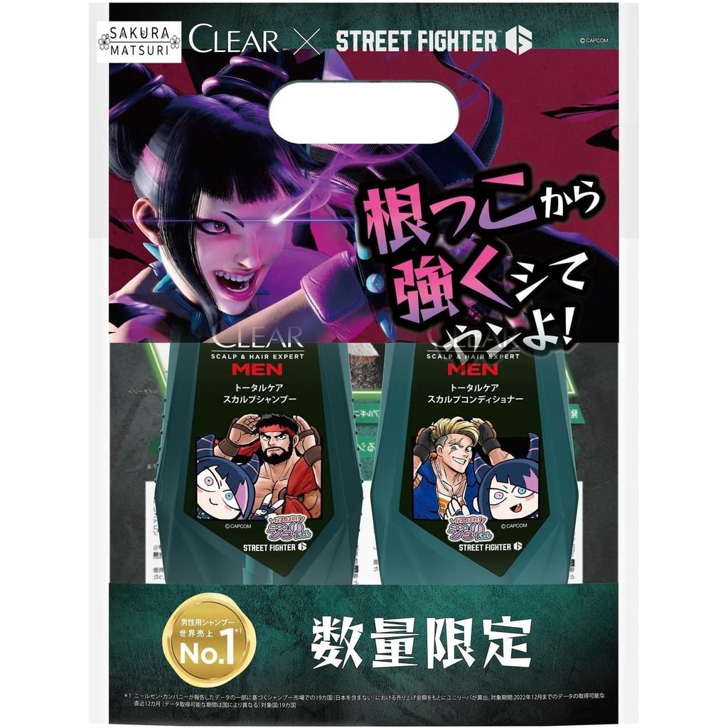 【CLEAR 】ชุดแชมพูและครีมนวดผม Clear For Men (ดีไซน์พิเศษ Street Fighter)