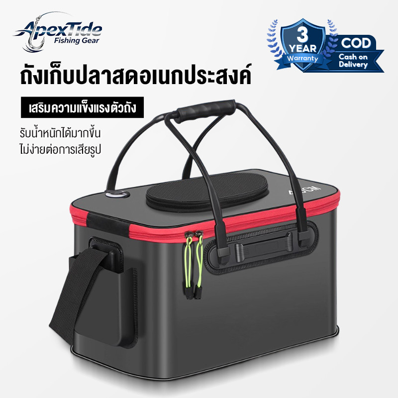 APEXTIDE กล่องเก็บของ แบบพกพา ถังตกปลา ถังพับได้ถังน้ำสำหรับปลา หนาและทนต่อการสึกหรอ ใส่ปลาสดหรืออุปกรณ์ตกปลาได้