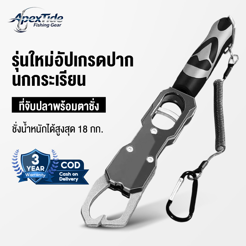 กริปเปอร์ตกปลา ที่จับปาก ปลาตกปลา คว้า เครื่องมือ ตกปลาปลา เครื่องมือ พร้อมเครื่องชั่งน้ําหนัก ชั่งน้ำหนักได้สูงสุด 18กก