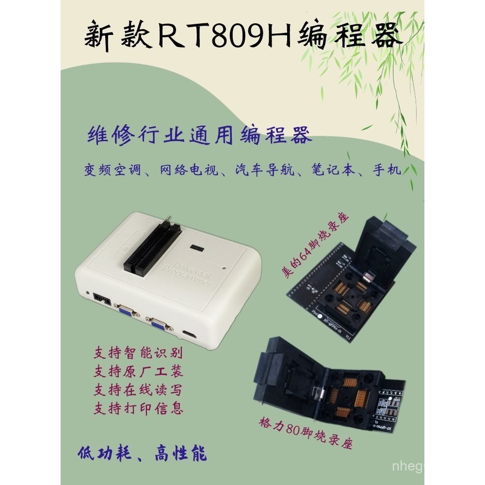 Burner rt809h เหมาะสําหรับโปรแกรมเมอร์ชิปอ่านหนังสือเขียน 0XQW