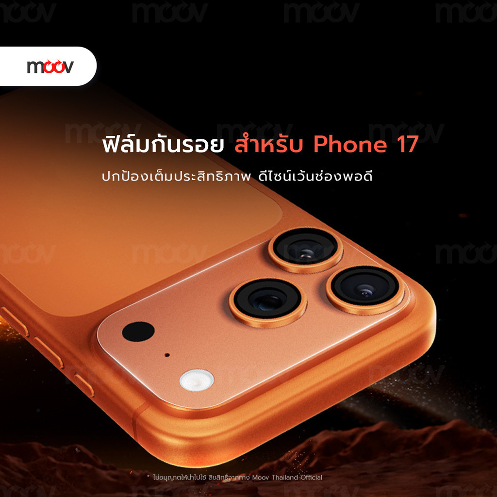 [89บ.โค้ดคุ้ม] Moov FC01 ฟิล์มกันรอย สำหรับ ไอโฟน 17 Pro Max 17 Pro 17 Air ฟิล์มกล้อง ฐานเลนส์กล้อง For iPhone - รูปที่ 2