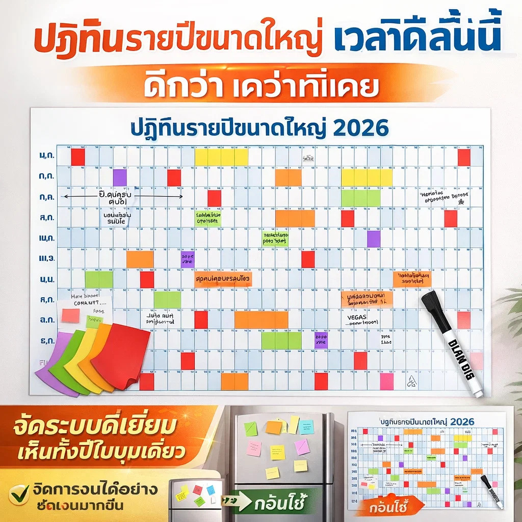 【ขนาดใหญ่สุดชัดเจน】ปฏิทินตั้งโต๊ะ 2026 แบบแผ่นใหญ่ พร้อมวันหยุดราชการ ปฏิทินปี2026/ปฏิทินแขวน/ปฏิทิน