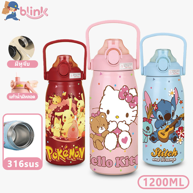 1200ml แก้วเก็บความเย็นน่ารักๆ แก้วน้ำพกพา มีหูจับ 316 สแตนเลส แถมหลอด แก้วน้ำพกพา