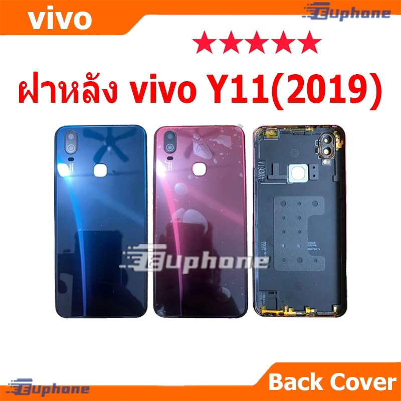ใหม่ ฝาครอบแบตเตอรี่ด้านหลัง VIVO Y11 2019 battery back cover VIVO Y11 ฝาหลัง