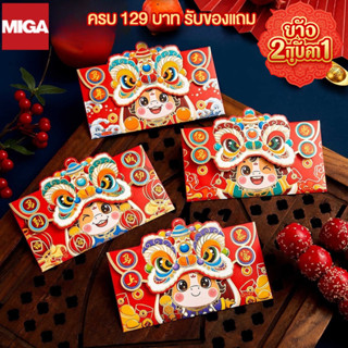 ซองแดง ซองปีใหม่ 2026 ปีม้า แพ็คเก็ตสีแดงสร้างสรรค์ ปีใหม่จี…
