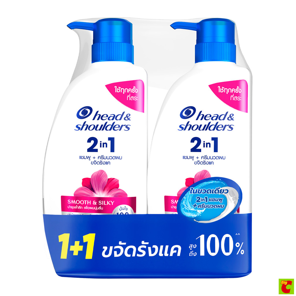 เฮดแอนด์โชว์เดอร์ สมูทแอนด์ซิลกี้ 2อิน1 แชมพูผสมครีมนวด 370 มล. แพ็ค 1+1