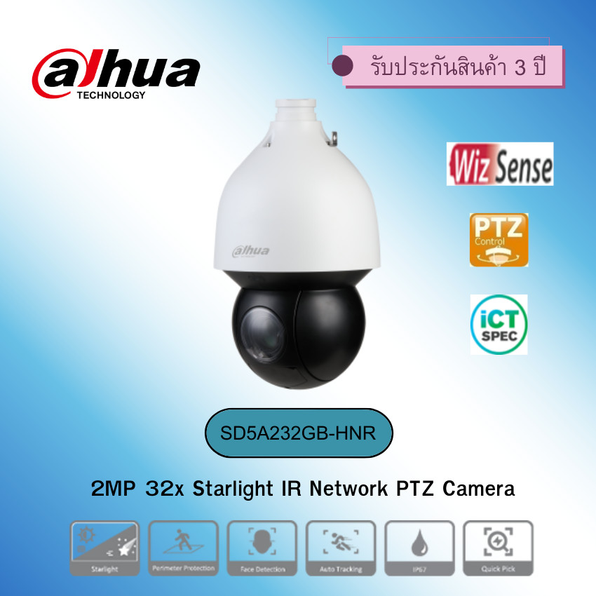 Dahua 2MP กล้องวงจรปิด PTZ Starlight IR ซูม 32 เท่า รุ่น SD5A232GB-HNR