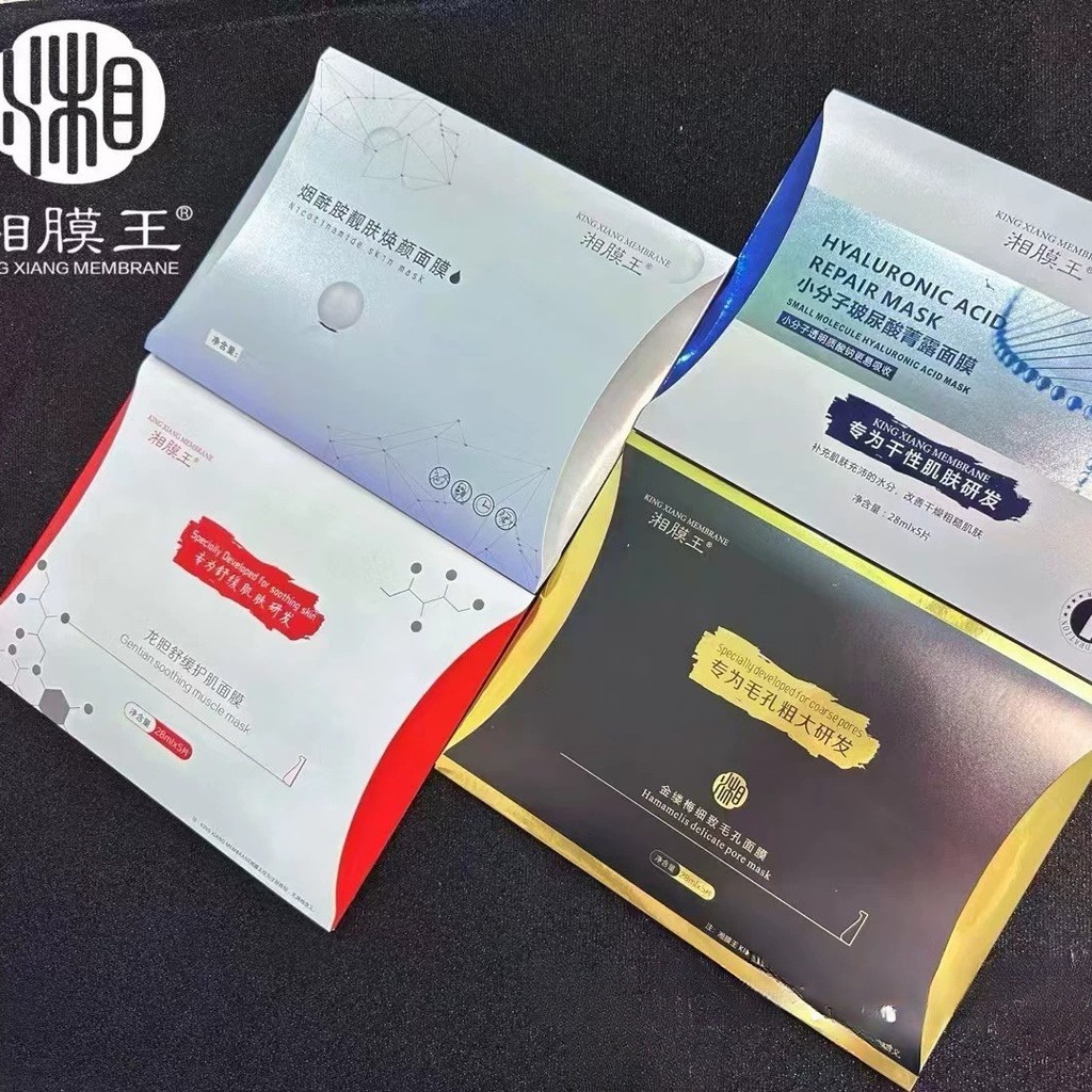 Xiangma King Small Molecule Essence Dew Mask First Aid Hydrating Fast Improving Skin โมเลกุลขนาดเล็ก