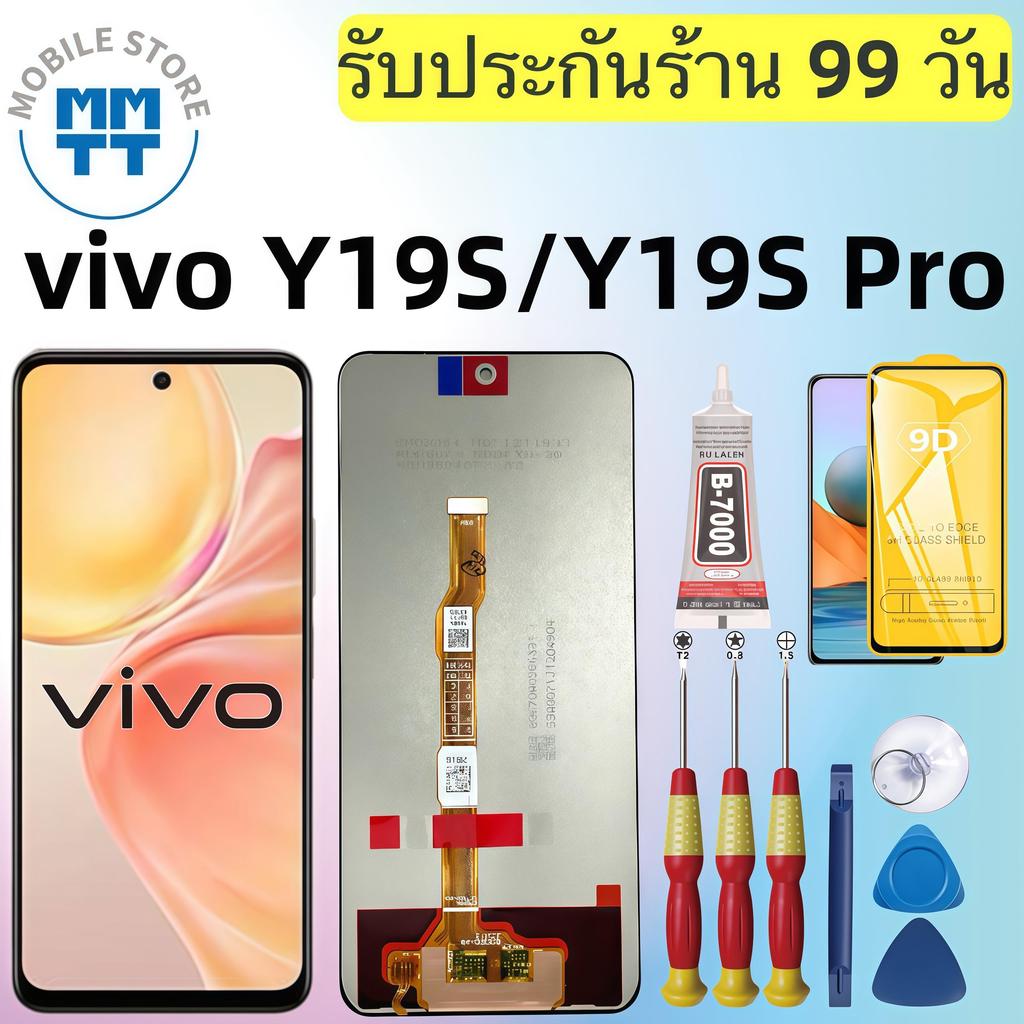 หน้าจอ LCD เกรดพรีเมียม, สำหรับ vivo Y04 รับประกันร้าน 99 วัน,ส่งของภาย ใน24ชั่วโมง