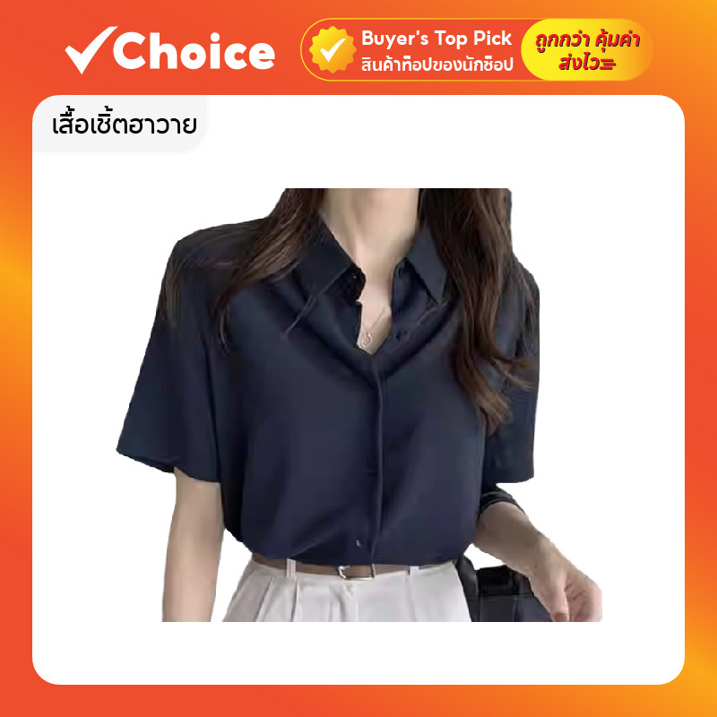 เสื้อเชิ้ตฮาวาย Freesize IT019 แขนสั้น กระดุมหน้า เนื้อผ้าไหมอิตาลี