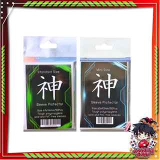 [ พร้อมส่ง!! ] ซองคลุมเทพ ซองคลุม Kami หน้าใสหลังสาก ขนาด St…