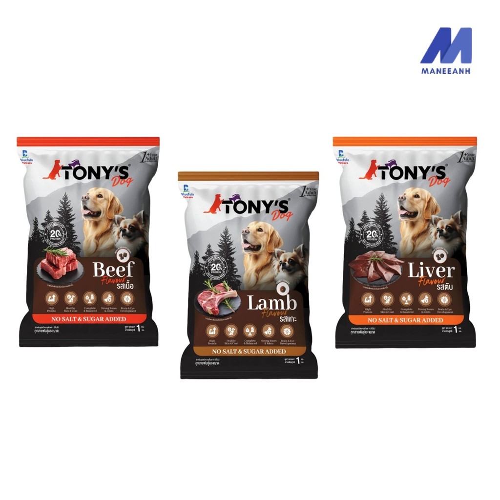 อาหารเม็ด TONY'S Dog สำหรับสุนัขอายุ 1 ปี ขี้นไป 1kg