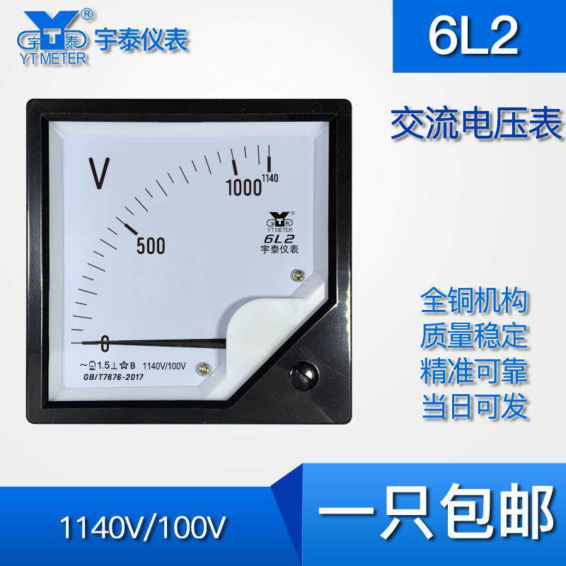 [Haitao] 6L2 1140V AC Central Frequency Voltmeter 100V Input Pointer Meter Non-Straight ติดตั้งขนาด 