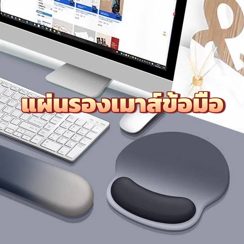 แผ่นรองเมาส์สำหรับเกม รองข้อมือ 3D หนาขึ้น กันลื่น ทนทานต่อการสึกหรอ