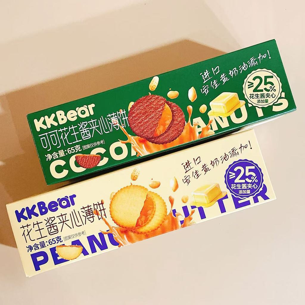 KKBear Super Friendly Flavour Peanut Butter Sandwich Cocoa Peanut Butter Sandwich Crepes Influencer 