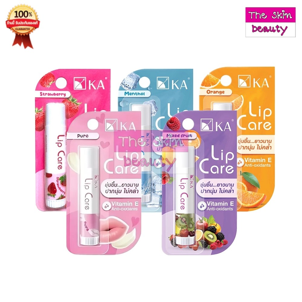KA Lip Care เคเอ ลิปแคร์บำรุงริมฝีปาก ชุมชื้น...ยาวนาน (3.5 กรัม)