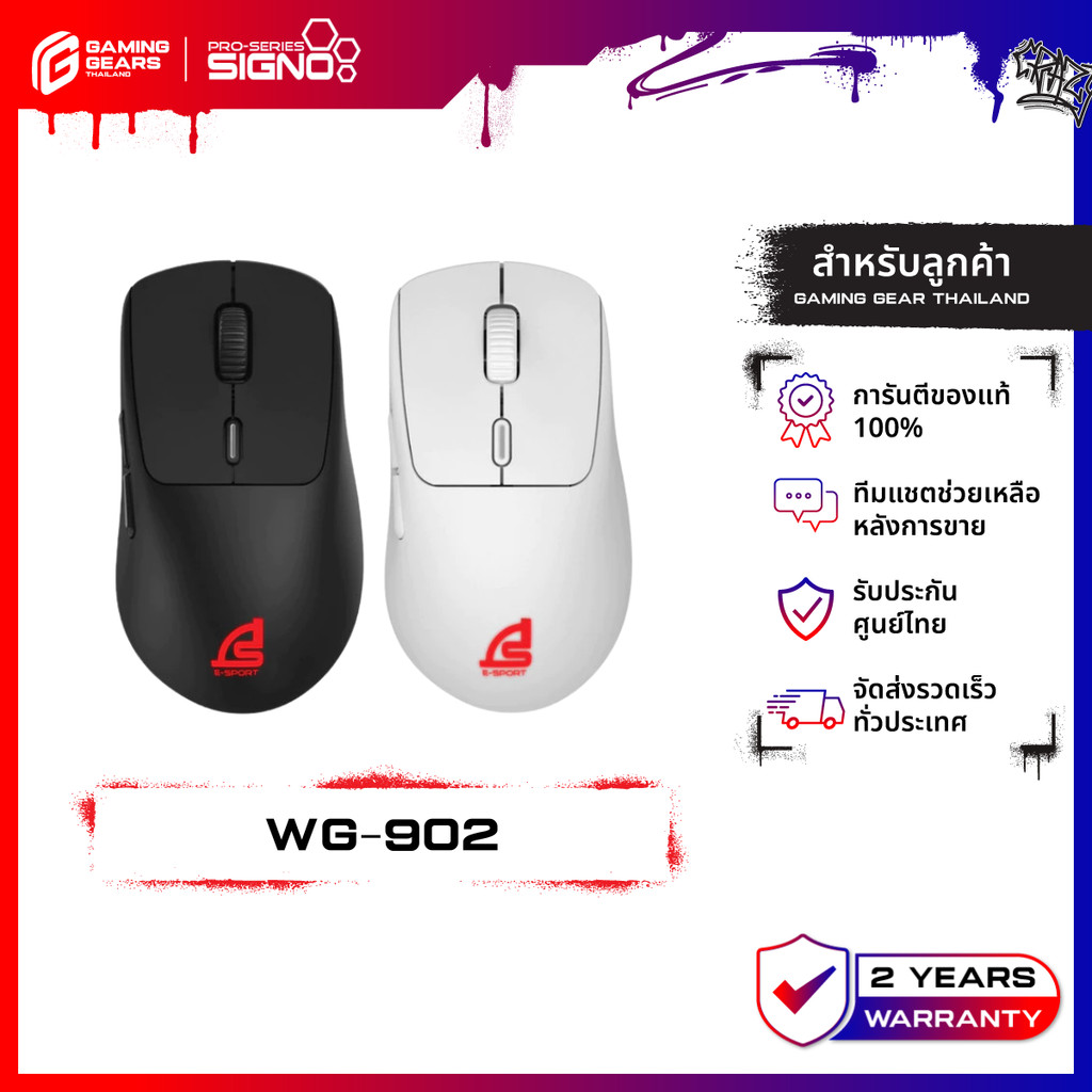 SIGNO WG-902 VEXXER WIRELESS MACRO GAMING MOUSE เมาส์เกมมิ่งไร้สาย ใช้งานได้ 3 ระบบ มีไฟ RGB