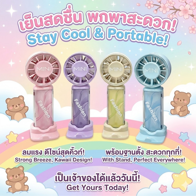 พัดลมมือถือใช้ที่บ้าน 3 ระดับ Type-C USB พัดลมตั้งโต๊ะ พัดลมตั้งโต๊ะ พัดลมไฟฟ้า พัดลมพกพา 2400mAh C0257