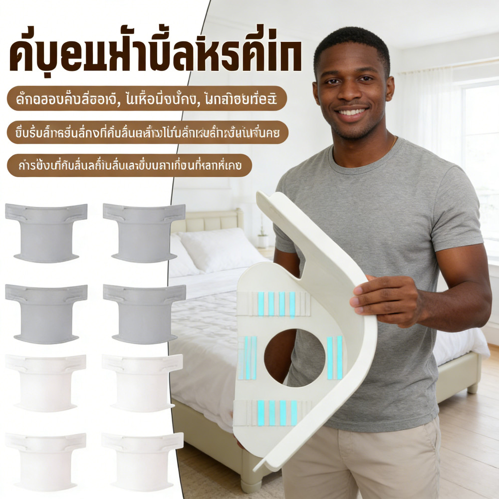 ที่ยึดผ้าปูที่นอนชุด 4 ชิ้น ล็อคแน่น ไม่หลุดลอย